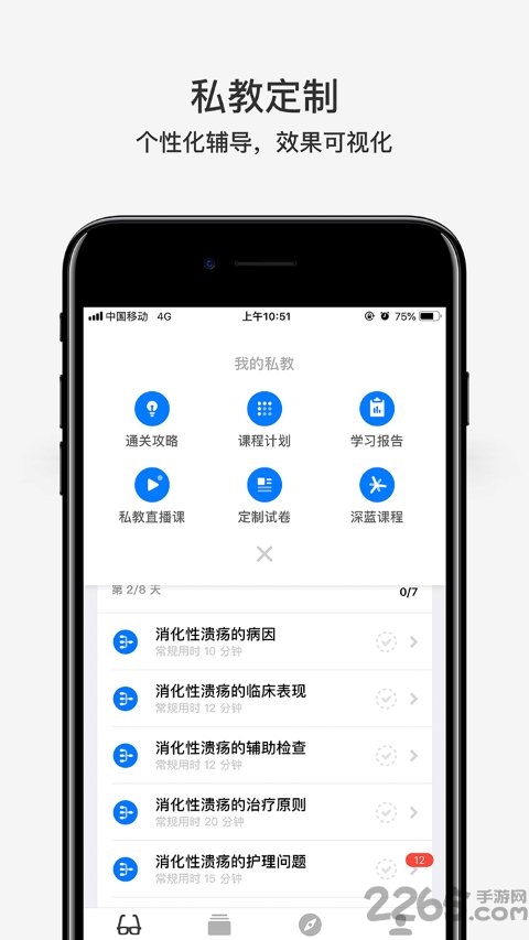 深蓝医考app