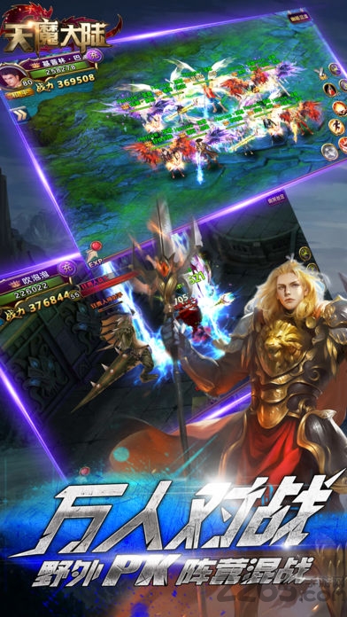 天魔大陆手机版