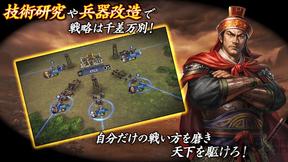 三国志霸道国服