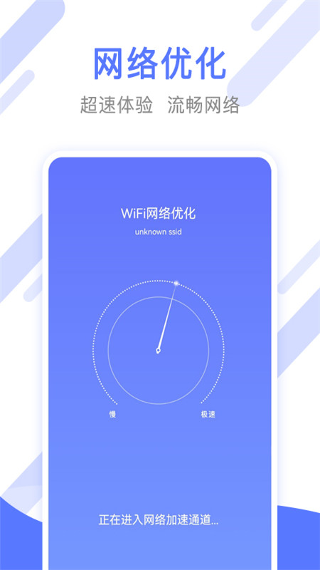 万能手机清理管家最新版
