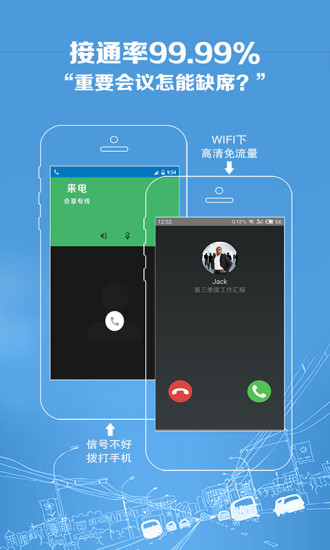 会享app下载