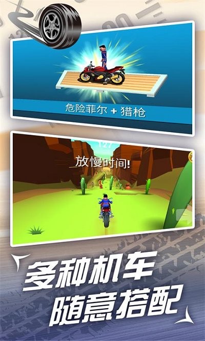 魔幻摩托车跑酷最新版