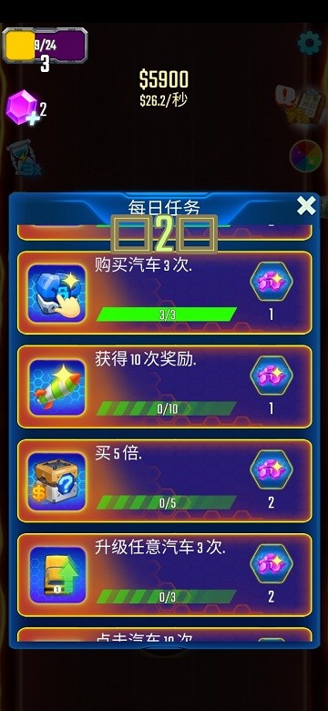 守护汽车人游戏