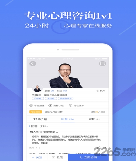 心猫心理专家版