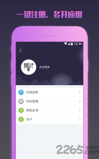 有趣双开助手app