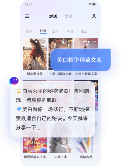 vivo千询app(改名为蓝心千询)