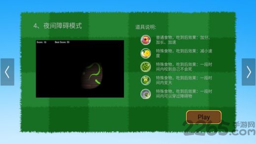 魔方贪吃蛇手机版