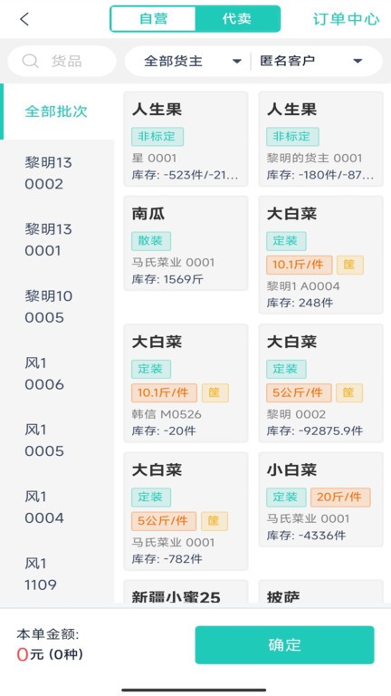 鲜大师官方版