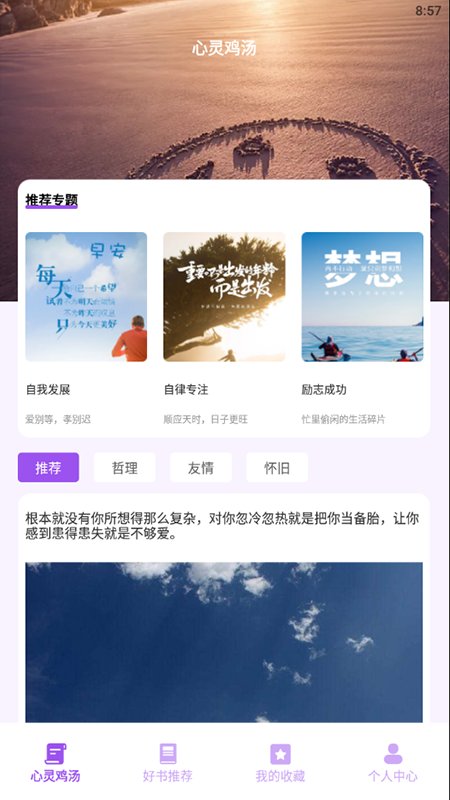 文案猫app