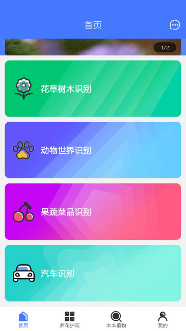 便捷图像识别app下载