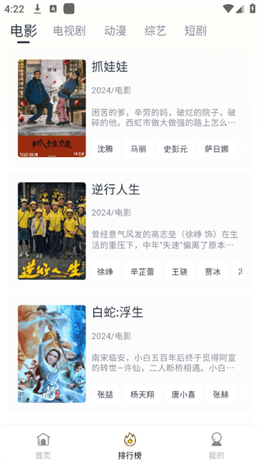 爱电影app