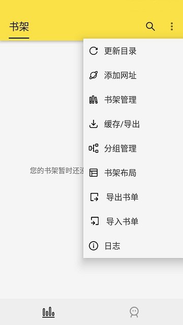 免费追书内置书源版软件(Legado)