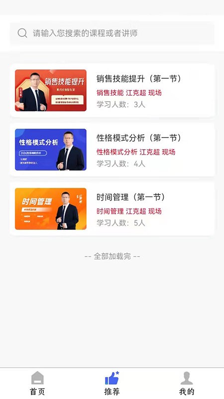 有为商学院官方版
