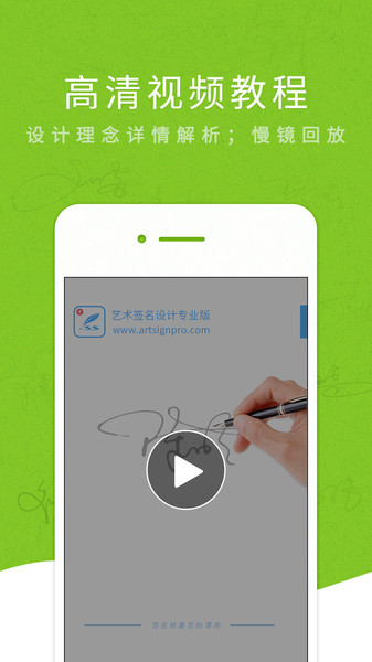 艺术签名专业版app官方版