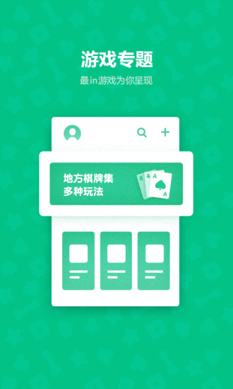 手机qq游戏大厅2014旧版