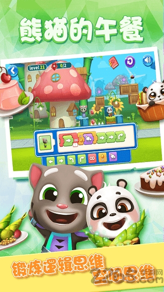 汤姆猫编程星球手机版app