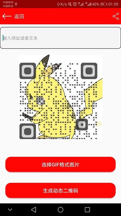二维码生成器加logo软件