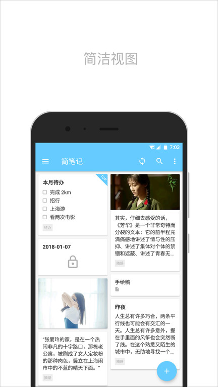 简笔软件