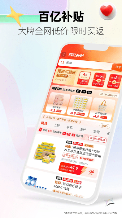 天猫老版本下载