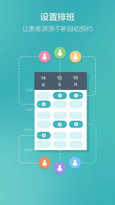 牙医助理app