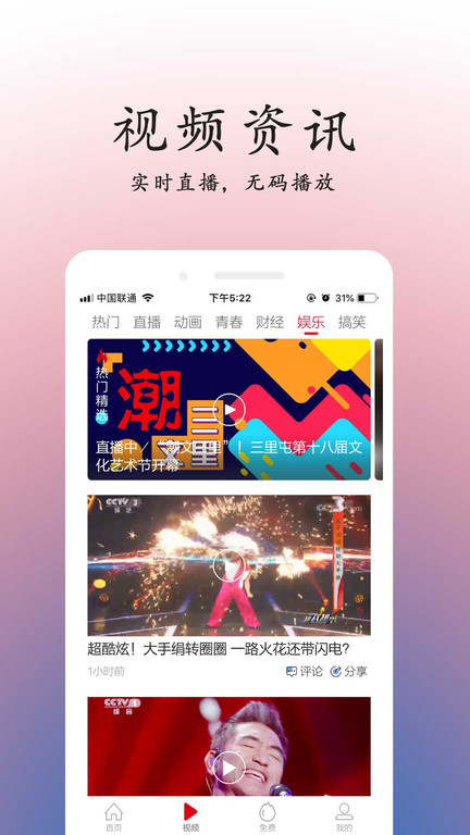 今日重庆头条新闻app
