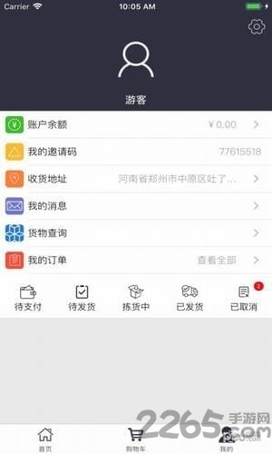 历织造特卖app