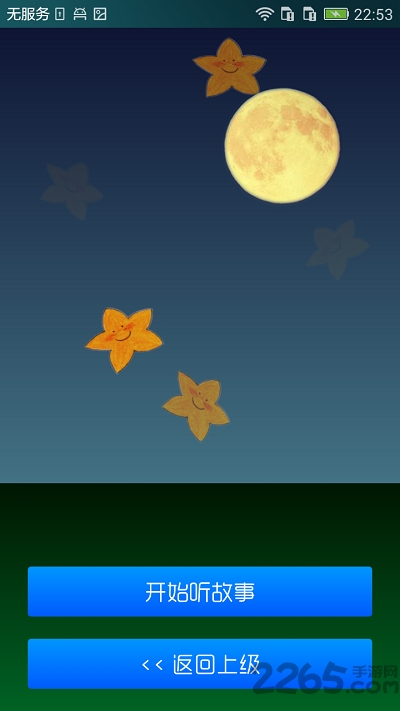 月光故事app