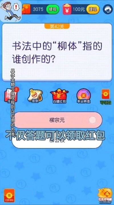 救救熊孩子红包版游戏下载