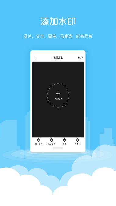 微粉清理app官方客户端