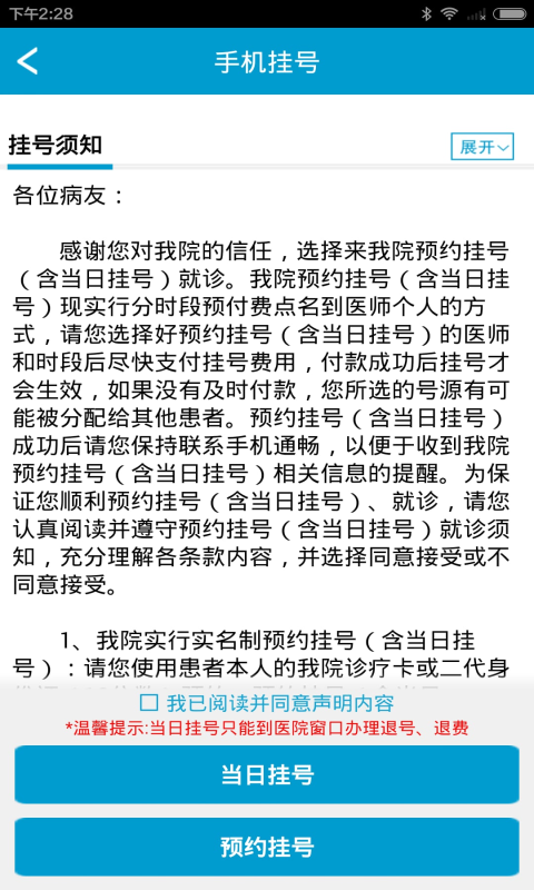 湘雅三e院app