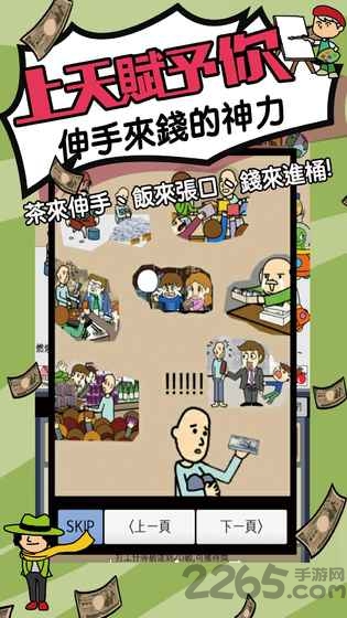 天天不上班无限金魔瓶版