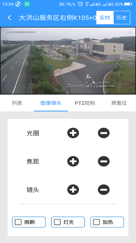 掌上视频监控app