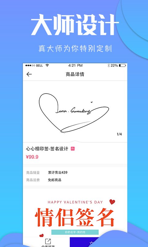 签名生成器app