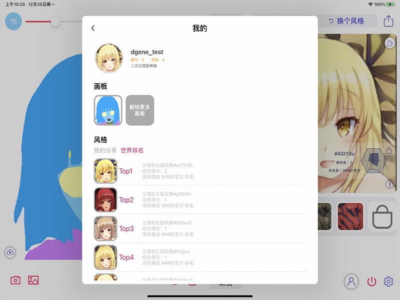 wand app