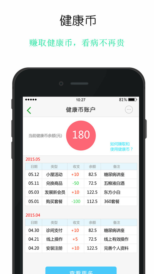 网络医院挂号平台