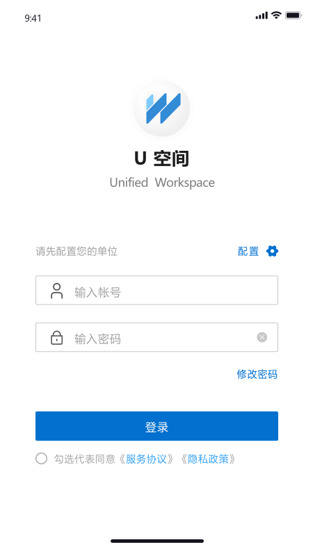u空间app