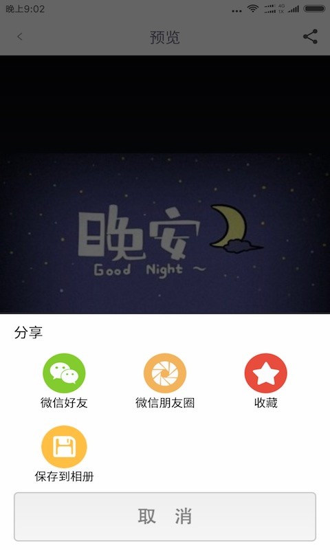 灵鹿图片大全app