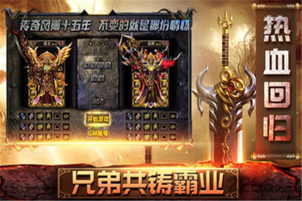 白嫖传奇游戏