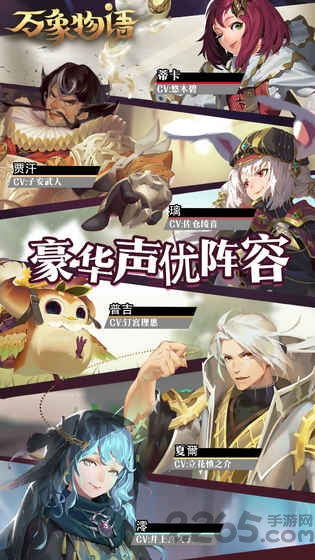 万象物语应用宝版