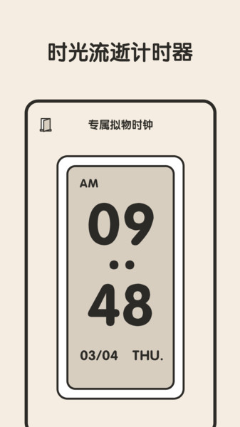 专注闹钟app下载
