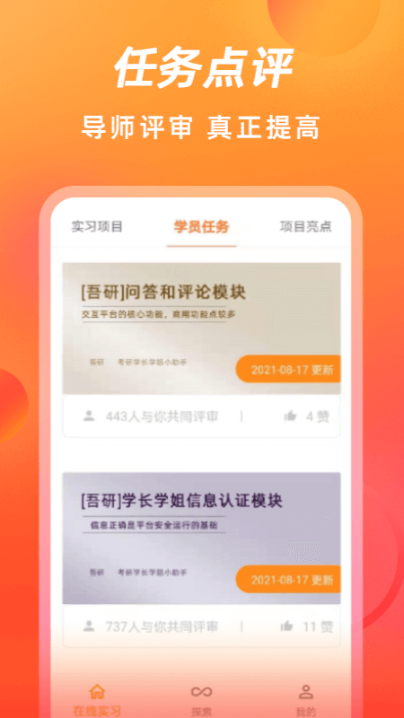 校招VIP app下载