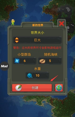 WorldBox新手攻略