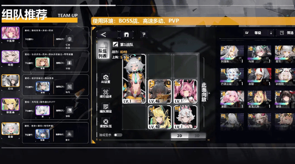 交错战线手游攻略 交错战线游戏攻略