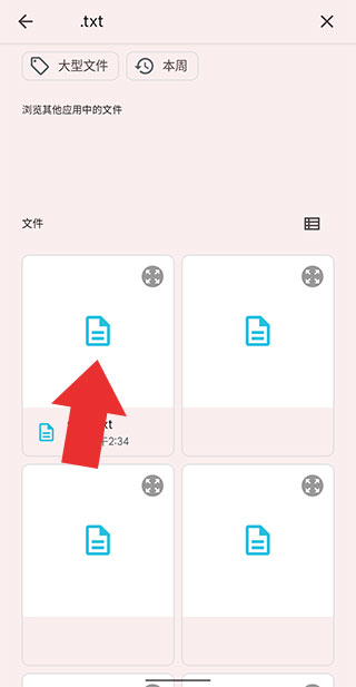 Epson iPrint打印文档教程