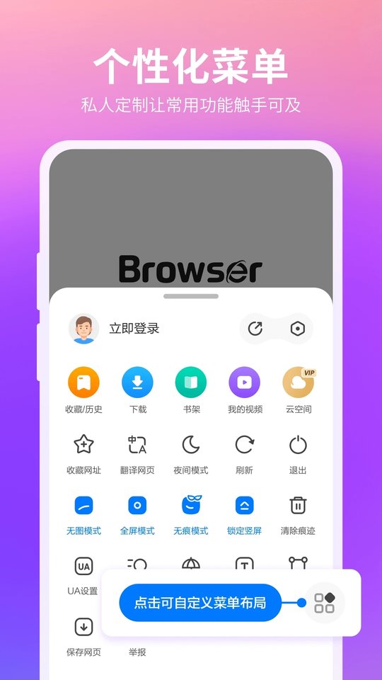 360抢票神器手机版