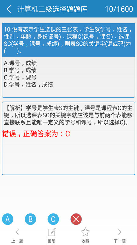 二级c语言掌上通配套编程软件