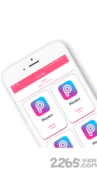 picsart教程大全app