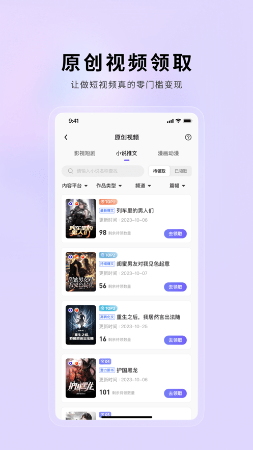 小果繁星官方版