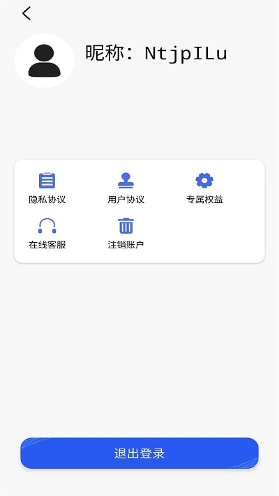 溦信聊天记录恢复软件