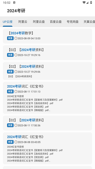 聚·工具箱app官方版